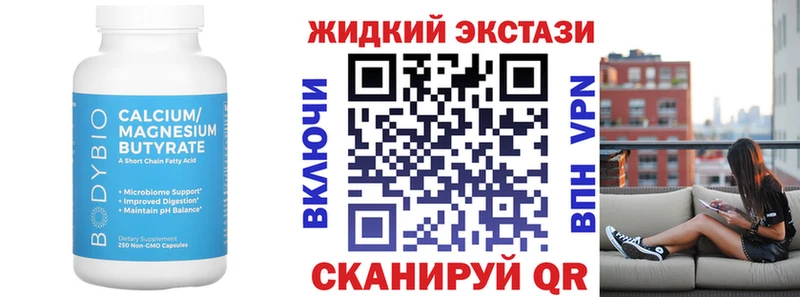 Купить где  Мичуринск  БУТИРАТ бутандиол 