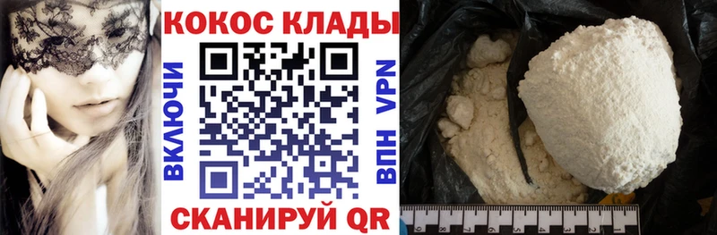 Кокаин 98% Купить где Мичуринск