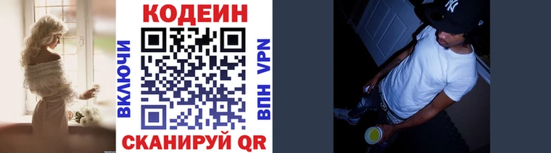 Кодеиновый сироп Lean напиток Lean (лин)  Купить закладки  Мичуринск 