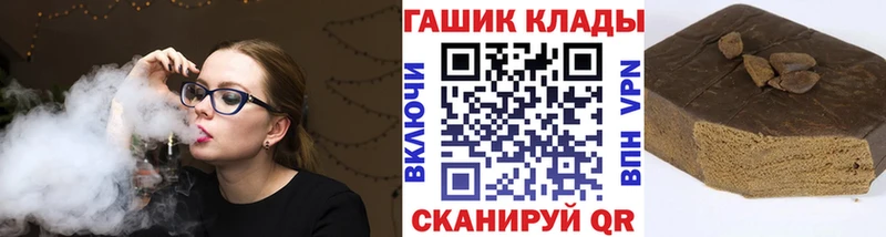 Купить  Мичуринск  ГАШ хэш 
