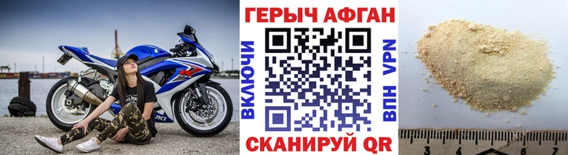 Героин афганец  Купить где  Мичуринск 