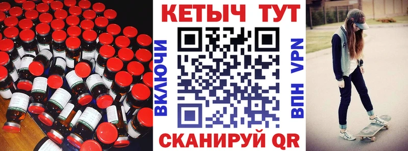 Купить где  Мичуринск  КЕТАМИН VHQ 