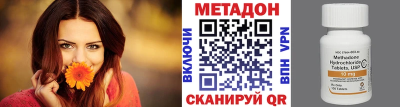 Купить  Мичуринск  МЕТАДОН VHQ 