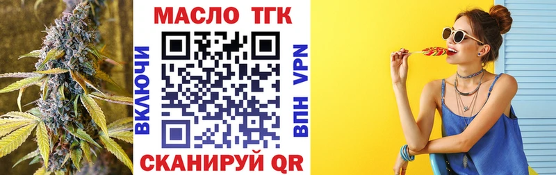 Купить Мичуринск ТГК THC oil